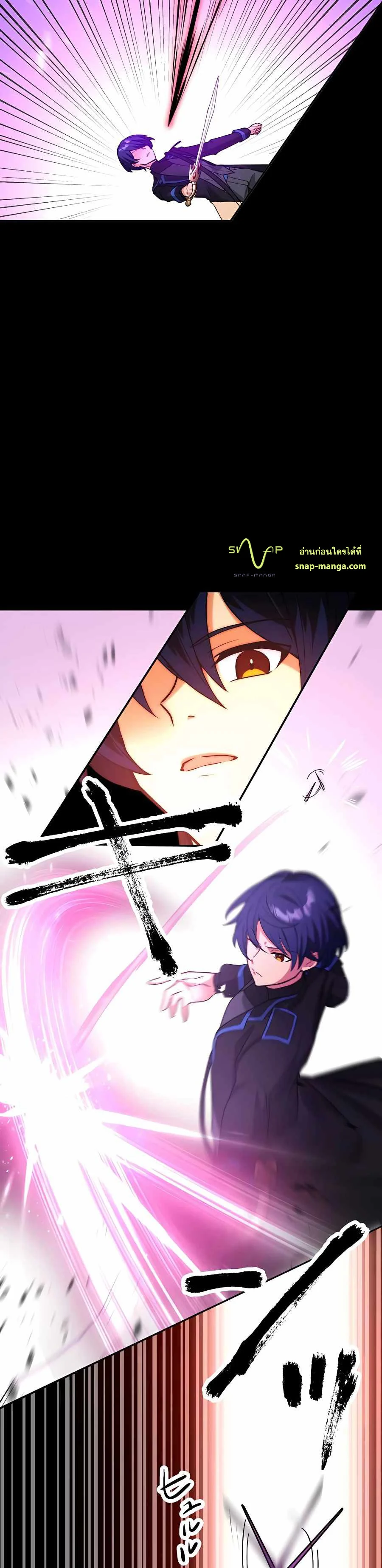 Hidden Class Gravity User เป้าหมายครั้งที่ 2 ต้องเป็นสุดยอดผู้แข็งแกร่งด้วยคลาสลับ ตอนที่ 13 page 17