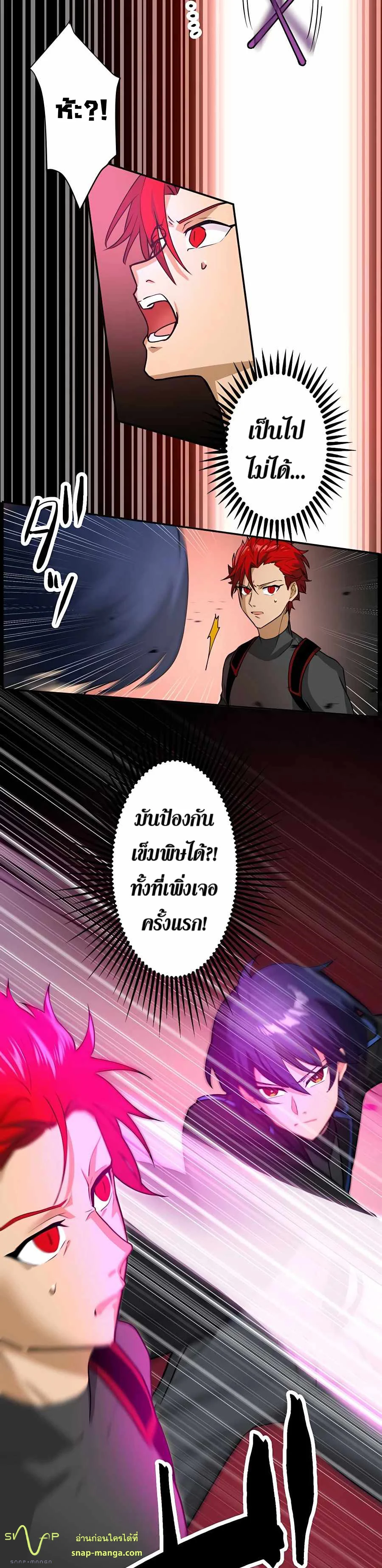 Hidden Class Gravity User เป้าหมายครั้งที่ 2 ต้องเป็นสุดยอดผู้แข็งแกร่งด้วยคลาสลับ ตอนที่ 13 page 18