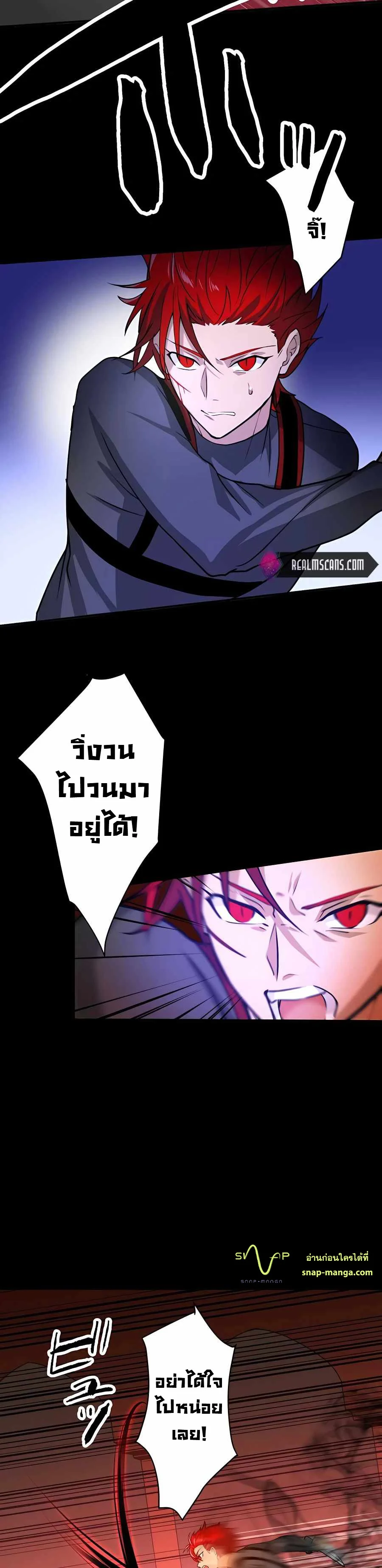 Hidden Class Gravity User เป้าหมายครั้งที่ 2 ต้องเป็นสุดยอดผู้แข็งแกร่งด้วยคลาสลับ ตอนที่ 13 page 19