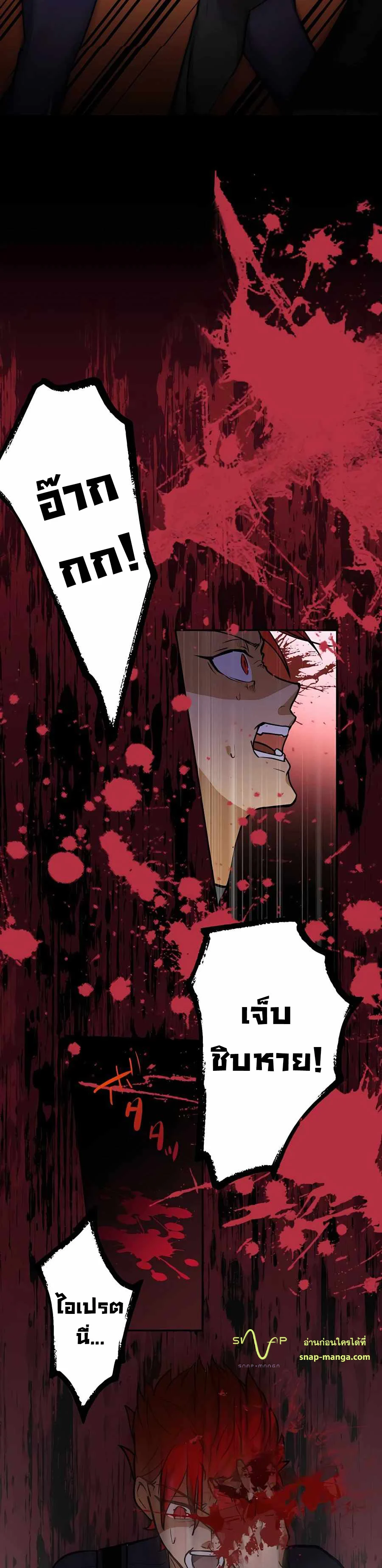 Hidden Class Gravity User เป้าหมายครั้งที่ 2 ต้องเป็นสุดยอดผู้แข็งแกร่งด้วยคลาสลับ ตอนที่ 13 page 25