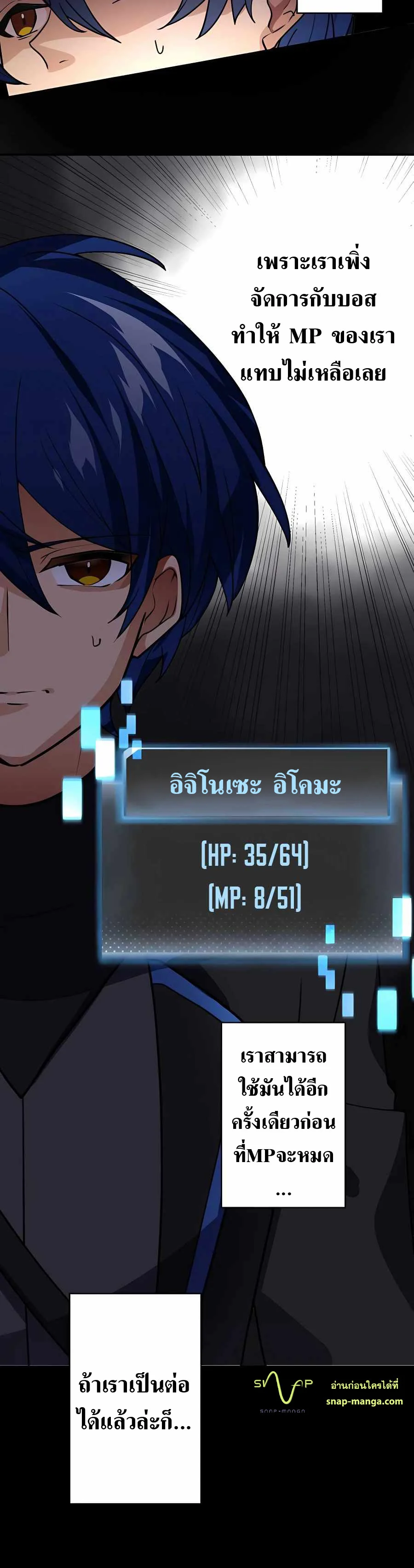 Hidden Class Gravity User เป้าหมายครั้งที่ 2 ต้องเป็นสุดยอดผู้แข็งแกร่งด้วยคลาสลับ ตอนที่ 13 page 27