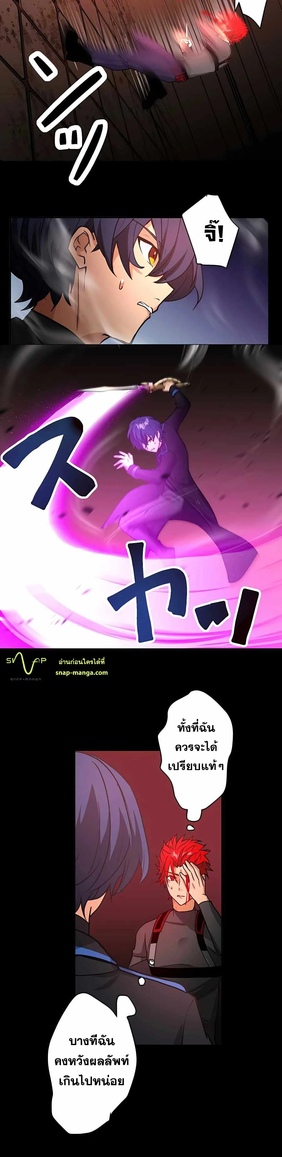 Hidden Class Gravity User เป้าหมายครั้งที่ 2 ต้องเป็นสุดยอดผู้แข็งแกร่งด้วยคลาสลับ ตอนที่ 13 page 31