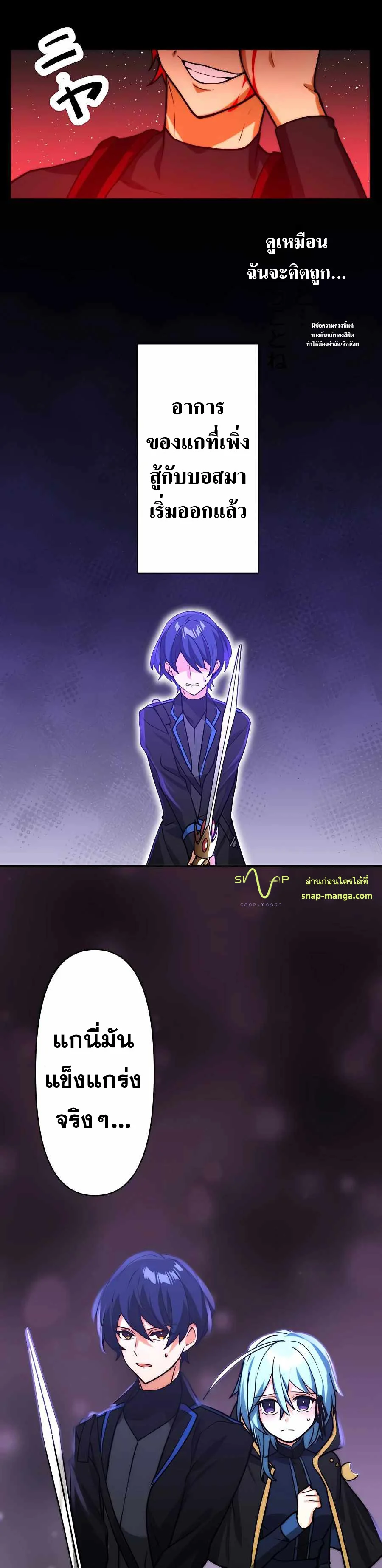 Hidden Class Gravity User เป้าหมายครั้งที่ 2 ต้องเป็นสุดยอดผู้แข็งแกร่งด้วยคลาสลับ ตอนที่ 13 page 32