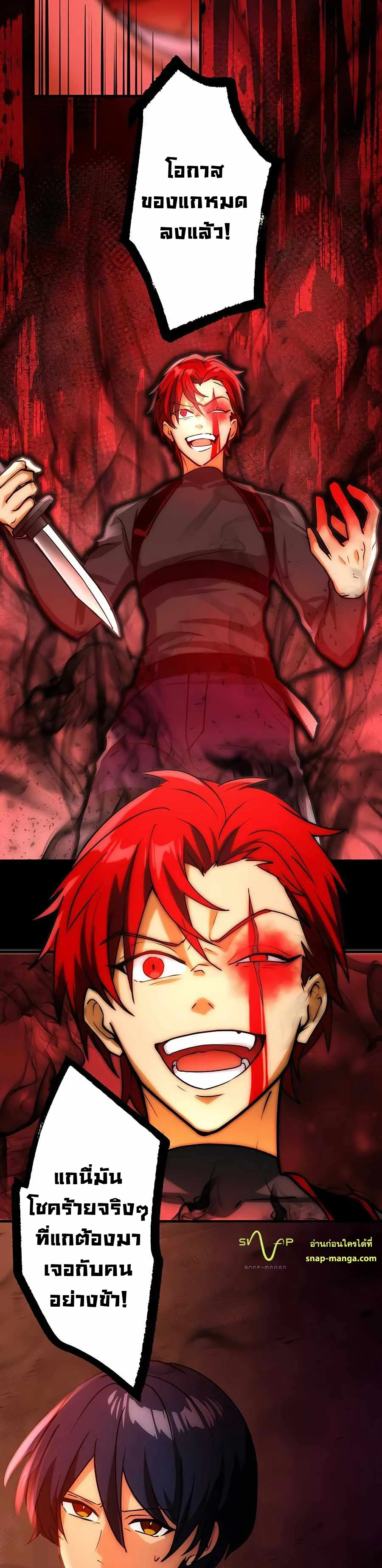 Hidden Class Gravity User เป้าหมายครั้งที่ 2 ต้องเป็นสุดยอดผู้แข็งแกร่งด้วยคลาสลับ ตอนที่ 13 page 34