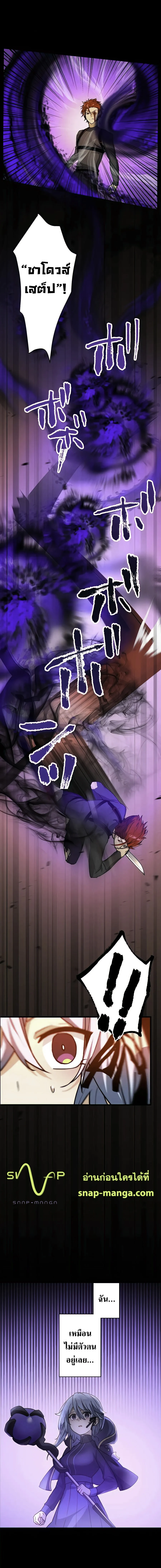 Hidden Class Gravity User เป้าหมายครั้งที่ 2 ต้องเป็นสุดยอดผู้แข็งแกร่งด้วยคลาสลับ ตอนที่ 14 page 1