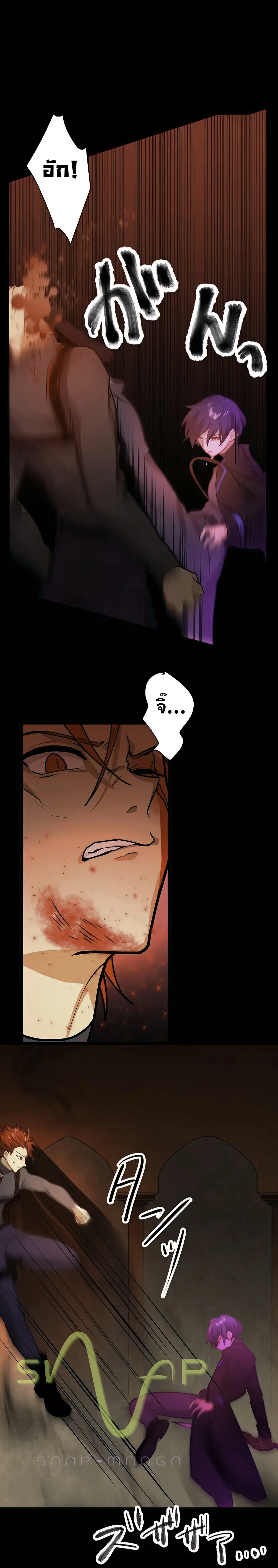 Hidden Class Gravity User เป้าหมายครั้งที่ 2 ต้องเป็นสุดยอดผู้แข็งแกร่งด้วยคลาสลับ ตอนที่ 14 page 4