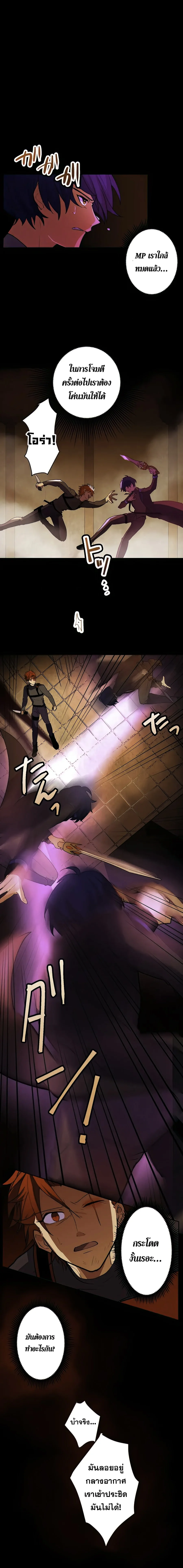 Hidden Class Gravity User เป้าหมายครั้งที่ 2 ต้องเป็นสุดยอดผู้แข็งแกร่งด้วยคลาสลับ ตอนที่ 14 page 6