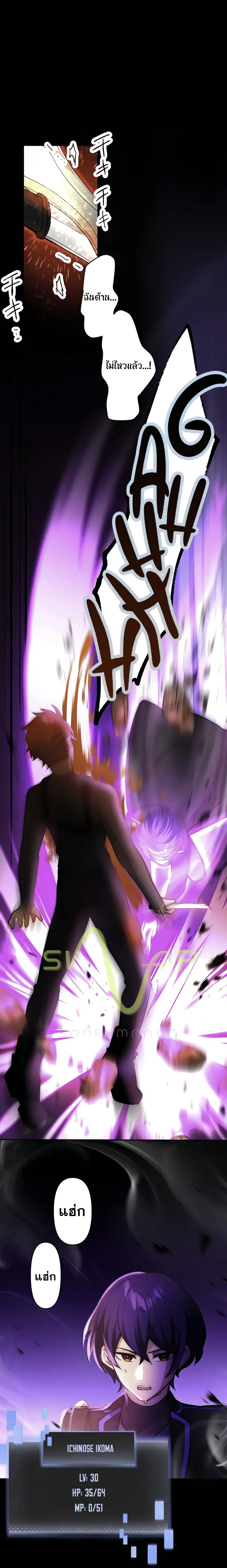 Hidden Class Gravity User เป้าหมายครั้งที่ 2 ต้องเป็นสุดยอดผู้แข็งแกร่งด้วยคลาสลับ ตอนที่ 14 page 8