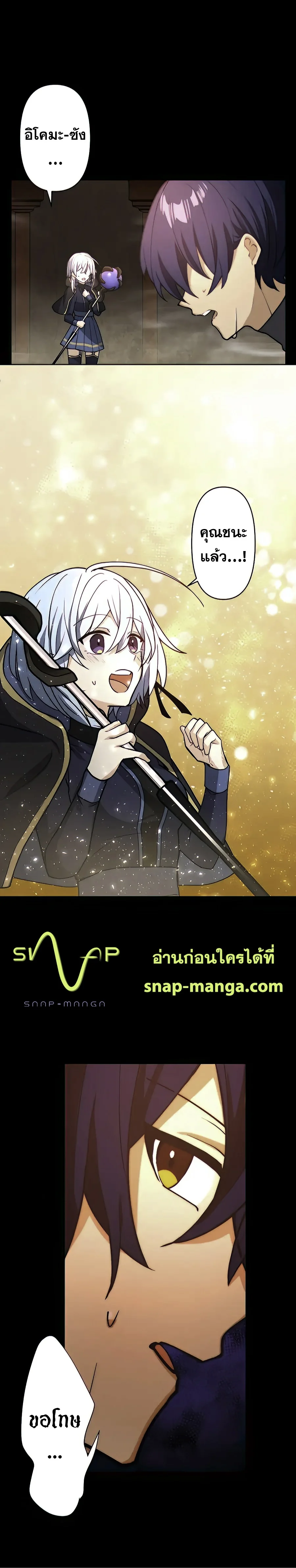 Hidden Class Gravity User เป้าหมายครั้งที่ 2 ต้องเป็นสุดยอดผู้แข็งแกร่งด้วยคลาสลับ ตอนที่ 14 page 9