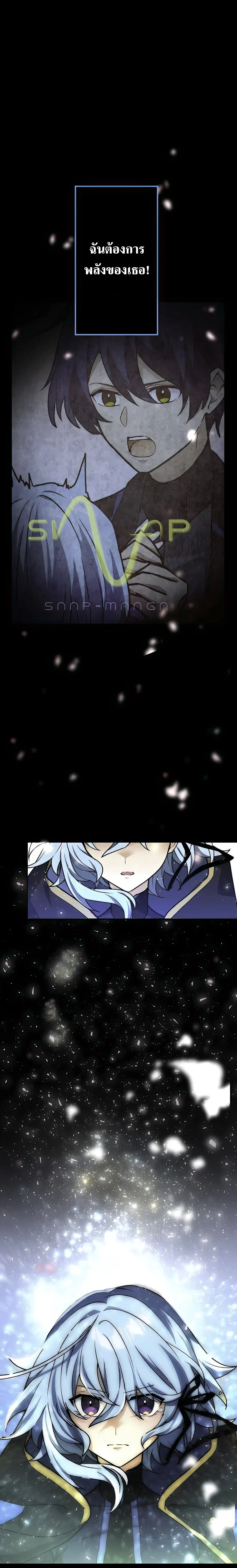 Hidden Class Gravity User เป้าหมายครั้งที่ 2 ต้องเป็นสุดยอดผู้แข็งแกร่งด้วยคลาสลับ ตอนที่ 14 page 14