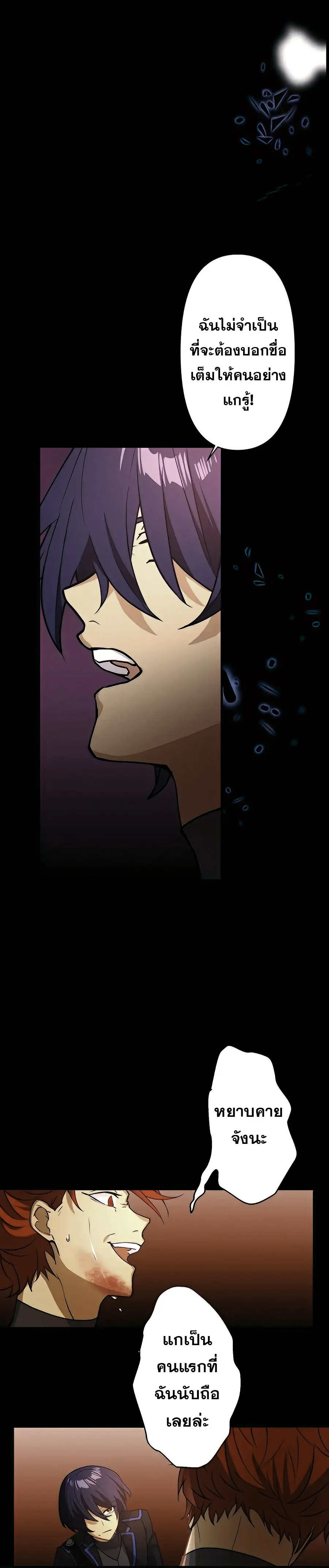 Hidden Class Gravity User เป้าหมายครั้งที่ 2 ต้องเป็นสุดยอดผู้แข็งแกร่งด้วยคลาสลับ ตอนที่ 14 page 15