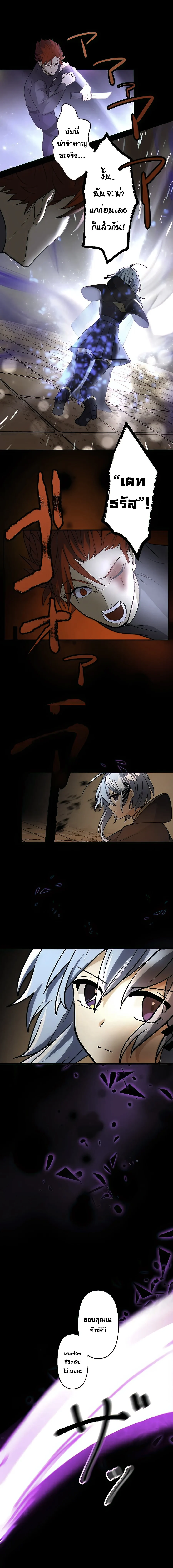 Hidden Class Gravity User เป้าหมายครั้งที่ 2 ต้องเป็นสุดยอดผู้แข็งแกร่งด้วยคลาสลับ ตอนที่ 14 page 19