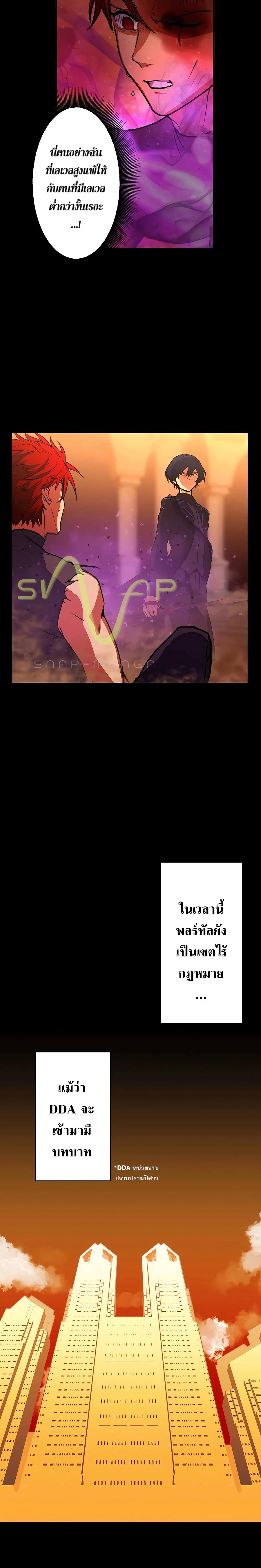 Hidden Class Gravity User เป้าหมายครั้งที่ 2 ต้องเป็นสุดยอดผู้แข็งแกร่งด้วยคลาสลับ ตอนที่ 15 page 1