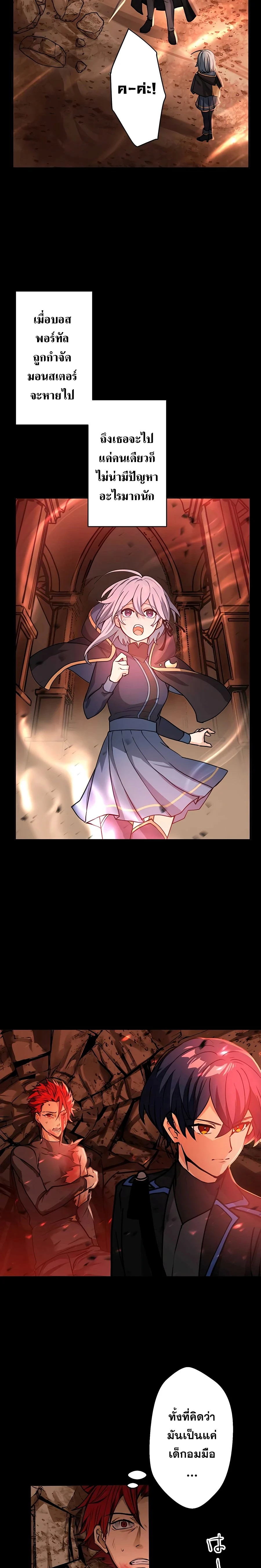 Hidden Class Gravity User เป้าหมายครั้งที่ 2 ต้องเป็นสุดยอดผู้แข็งแกร่งด้วยคลาสลับ ตอนที่ 15 page 3