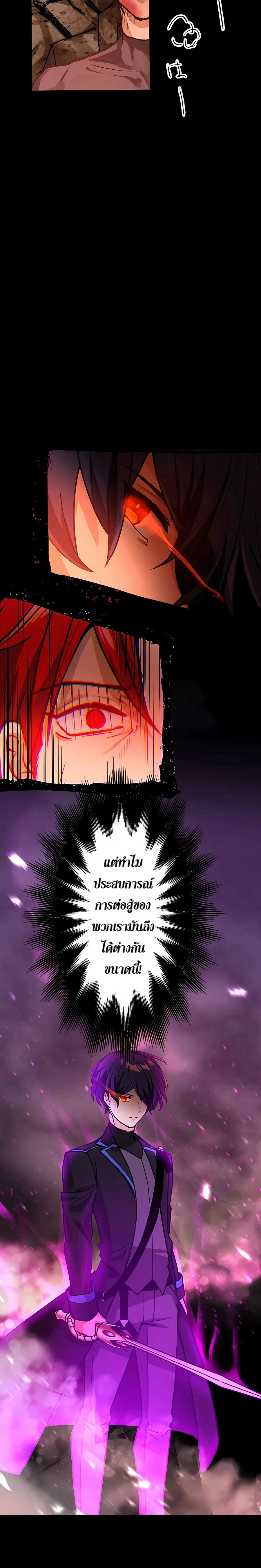 Hidden Class Gravity User เป้าหมายครั้งที่ 2 ต้องเป็นสุดยอดผู้แข็งแกร่งด้วยคลาสลับ ตอนที่ 15 page 4