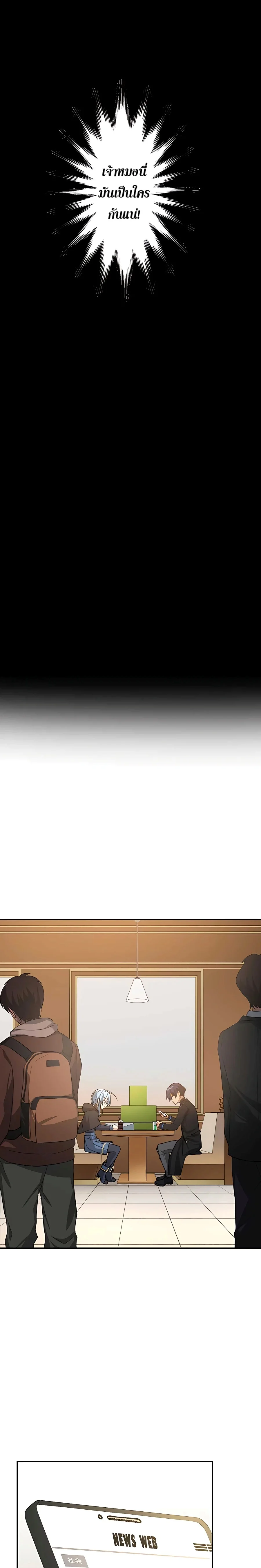 Hidden Class Gravity User เป้าหมายครั้งที่ 2 ต้องเป็นสุดยอดผู้แข็งแกร่งด้วยคลาสลับ ตอนที่ 15 page 5