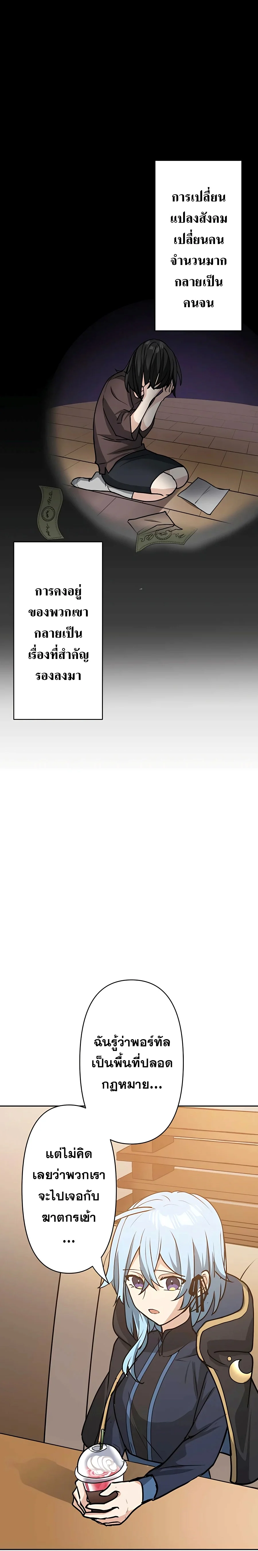 Hidden Class Gravity User เป้าหมายครั้งที่ 2 ต้องเป็นสุดยอดผู้แข็งแกร่งด้วยคลาสลับ ตอนที่ 15 page 8