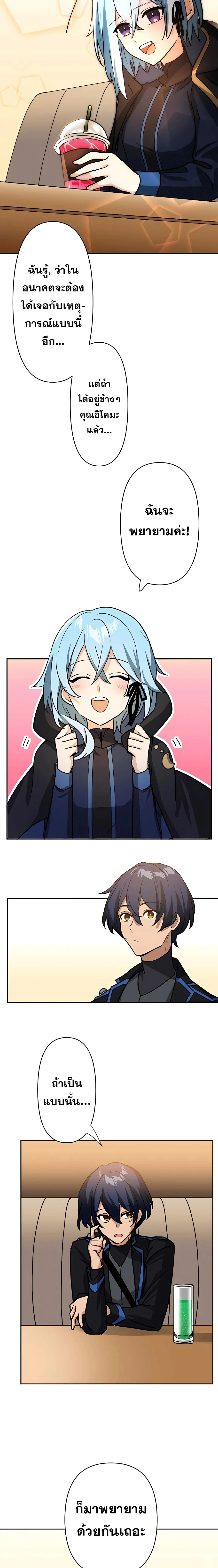 Hidden Class Gravity User เป้าหมายครั้งที่ 2 ต้องเป็นสุดยอดผู้แข็งแกร่งด้วยคลาสลับ ตอนที่ 15 page 11