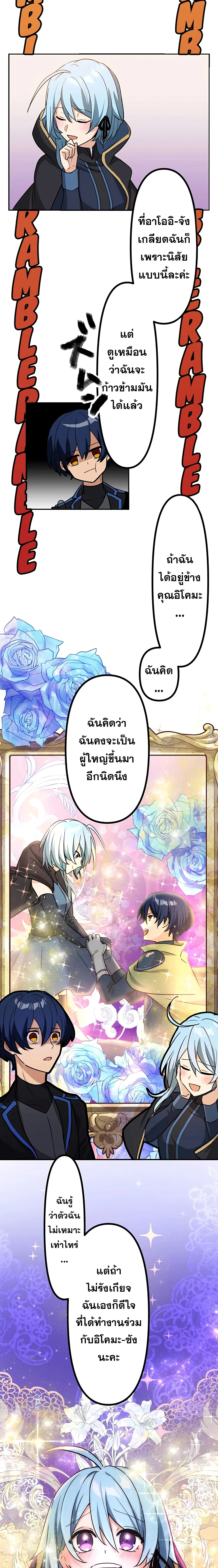 Hidden Class Gravity User เป้าหมายครั้งที่ 2 ต้องเป็นสุดยอดผู้แข็งแกร่งด้วยคลาสลับ ตอนที่ 15 page 14