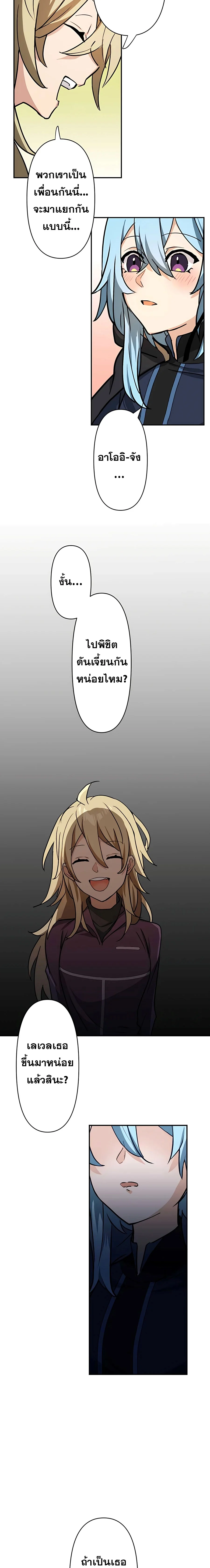 Hidden Class Gravity User เป้าหมายครั้งที่ 2 ต้องเป็นสุดยอดผู้แข็งแกร่งด้วยคลาสลับ ตอนที่ 15 page 20