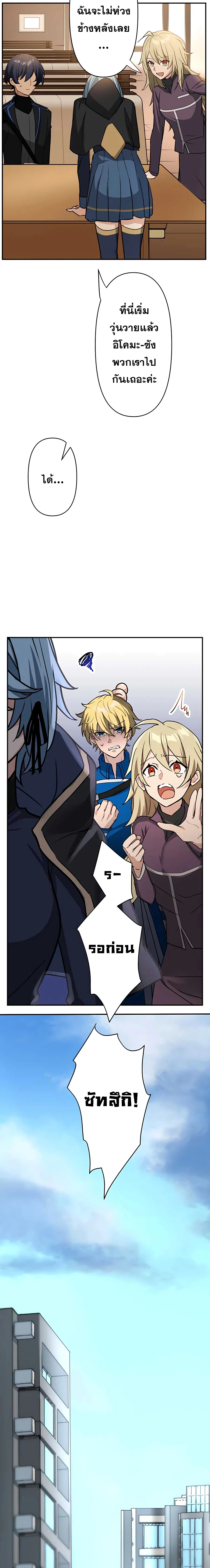 Hidden Class Gravity User เป้าหมายครั้งที่ 2 ต้องเป็นสุดยอดผู้แข็งแกร่งด้วยคลาสลับ ตอนที่ 15 page 21