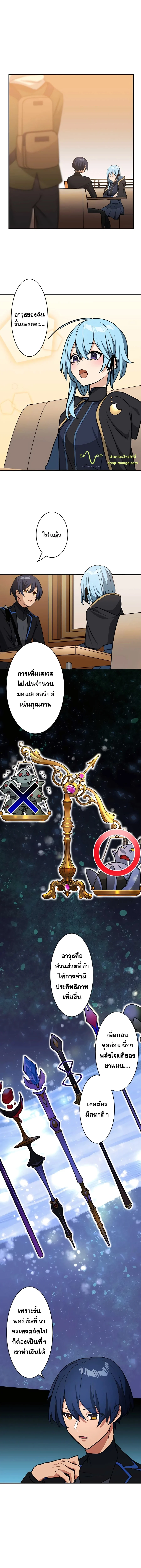 Hidden Class Gravity User เป้าหมายครั้งที่ 2 ต้องเป็นสุดยอดผู้แข็งแกร่งด้วยคลาสลับ ตอนที่ 16 page 0