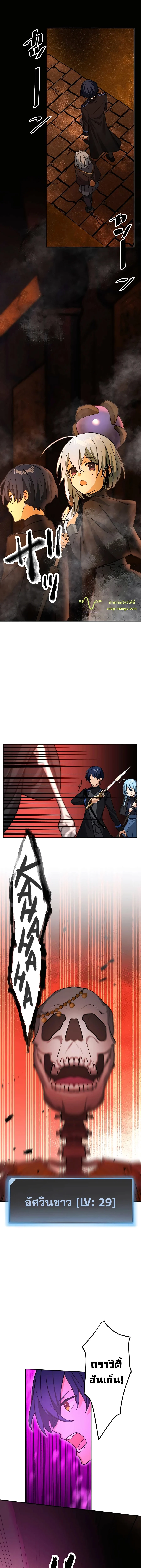 Hidden Class Gravity User เป้าหมายครั้งที่ 2 ต้องเป็นสุดยอดผู้แข็งแกร่งด้วยคลาสลับ ตอนที่ 16 page 5