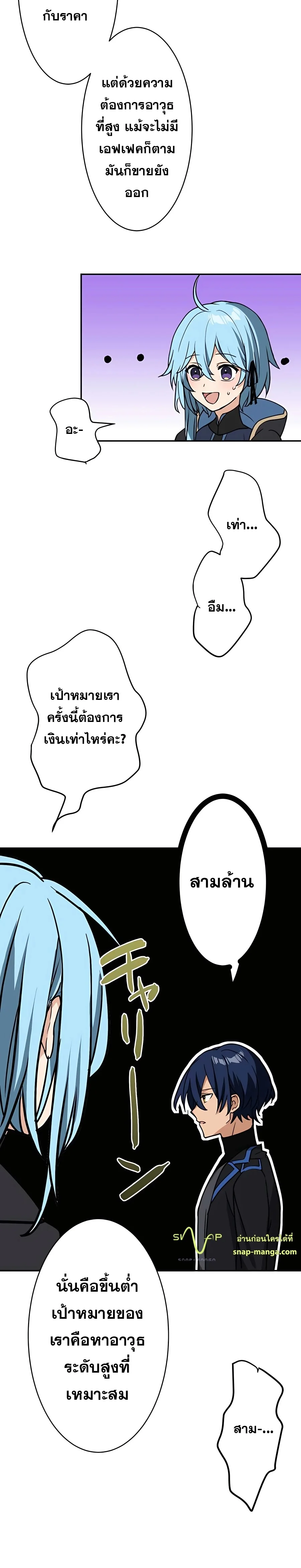 Hidden Class Gravity User เป้าหมายครั้งที่ 2 ต้องเป็นสุดยอดผู้แข็งแกร่งด้วยคลาสลับ ตอนที่ 16 page 9