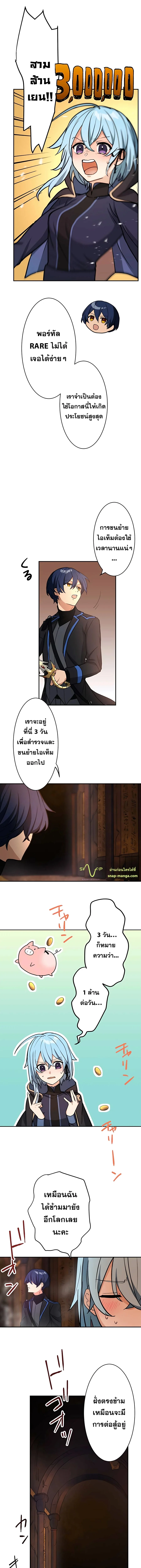 Hidden Class Gravity User เป้าหมายครั้งที่ 2 ต้องเป็นสุดยอดผู้แข็งแกร่งด้วยคลาสลับ ตอนที่ 16 page 10