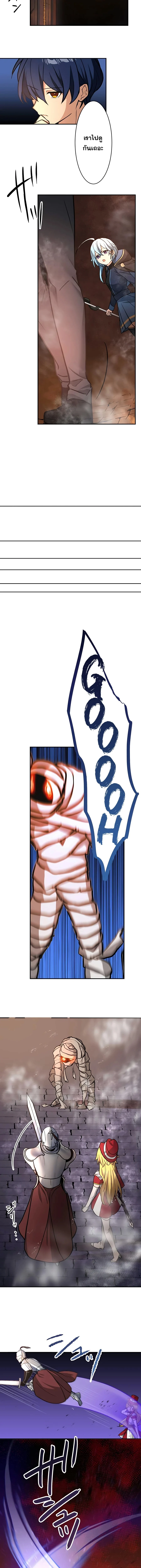 Hidden Class Gravity User เป้าหมายครั้งที่ 2 ต้องเป็นสุดยอดผู้แข็งแกร่งด้วยคลาสลับ ตอนที่ 16 page 11