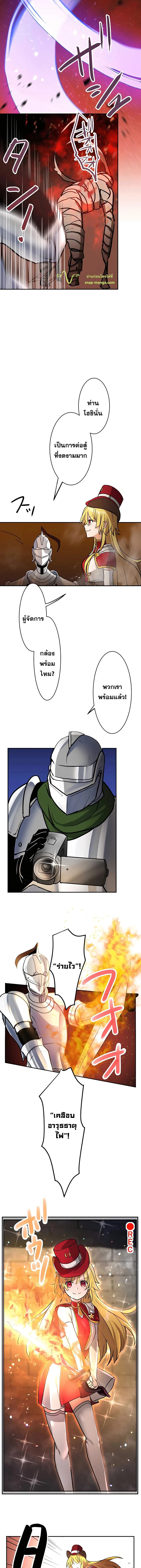 Hidden Class Gravity User เป้าหมายครั้งที่ 2 ต้องเป็นสุดยอดผู้แข็งแกร่งด้วยคลาสลับ ตอนที่ 16 page 12