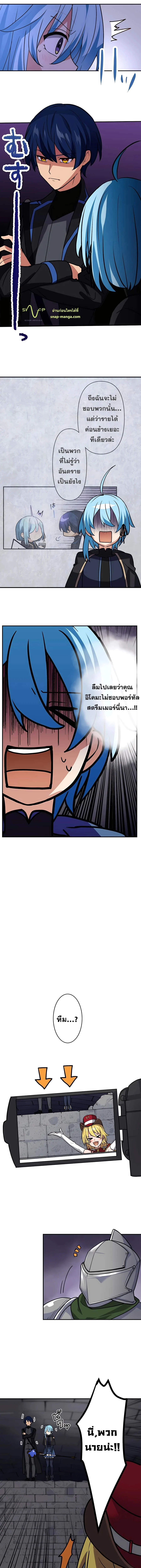 Hidden Class Gravity User เป้าหมายครั้งที่ 2 ต้องเป็นสุดยอดผู้แข็งแกร่งด้วยคลาสลับ ตอนที่ 16 page 15