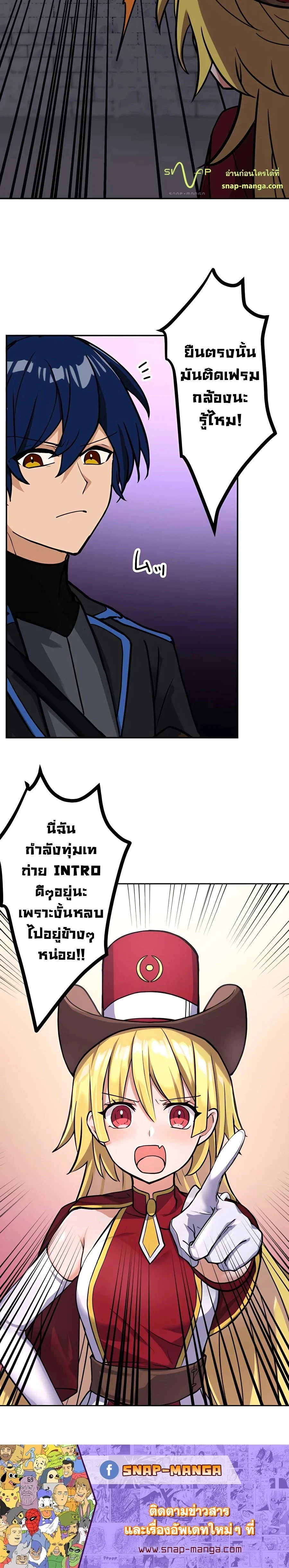 Hidden Class Gravity User เป้าหมายครั้งที่ 2 ต้องเป็นสุดยอดผู้แข็งแกร่งด้วยคลาสลับ ตอนที่ 16 page 16