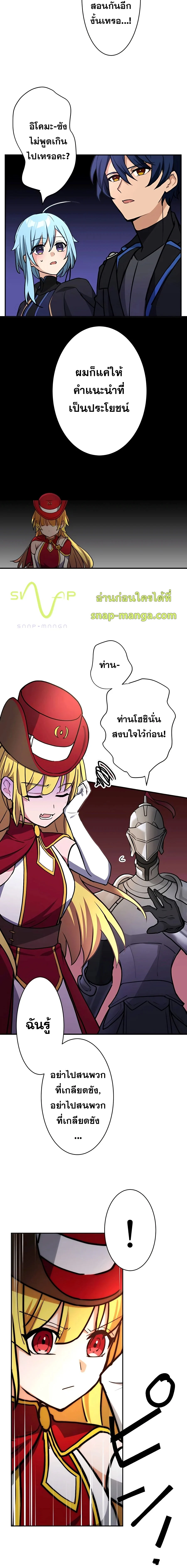 Hidden Class Gravity User เป้าหมายครั้งที่ 2 ต้องเป็นสุดยอดผู้แข็งแกร่งด้วยคลาสลับ ตอนที่ 17 page 5