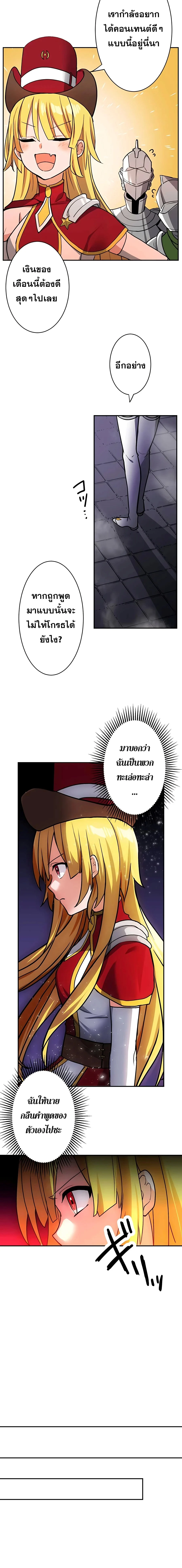 Hidden Class Gravity User เป้าหมายครั้งที่ 2 ต้องเป็นสุดยอดผู้แข็งแกร่งด้วยคลาสลับ ตอนที่ 17 page 9