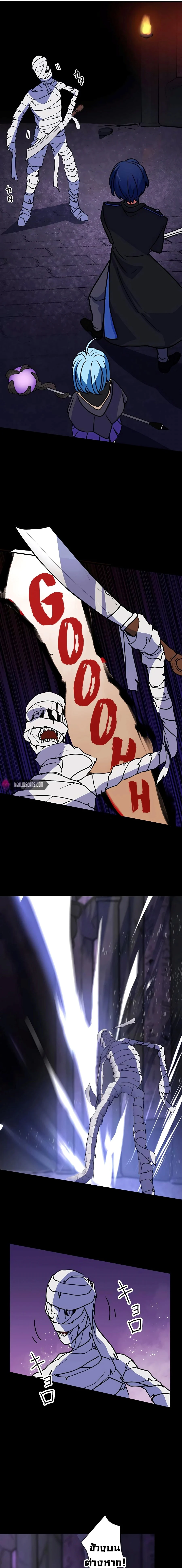Hidden Class Gravity User เป้าหมายครั้งที่ 2 ต้องเป็นสุดยอดผู้แข็งแกร่งด้วยคลาสลับ ตอนที่ 17 page 10