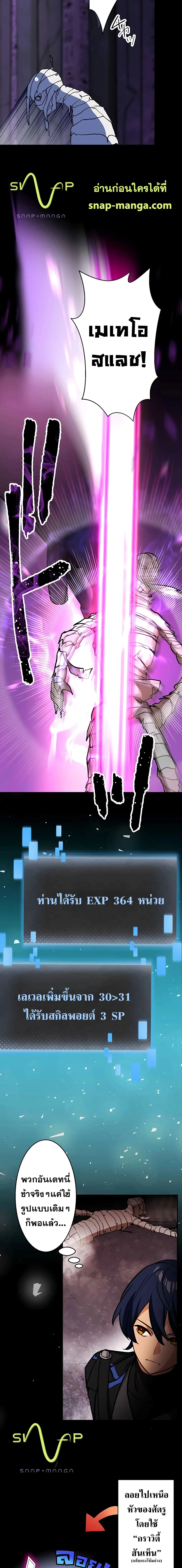 Hidden Class Gravity User เป้าหมายครั้งที่ 2 ต้องเป็นสุดยอดผู้แข็งแกร่งด้วยคลาสลับ ตอนที่ 17 page 11