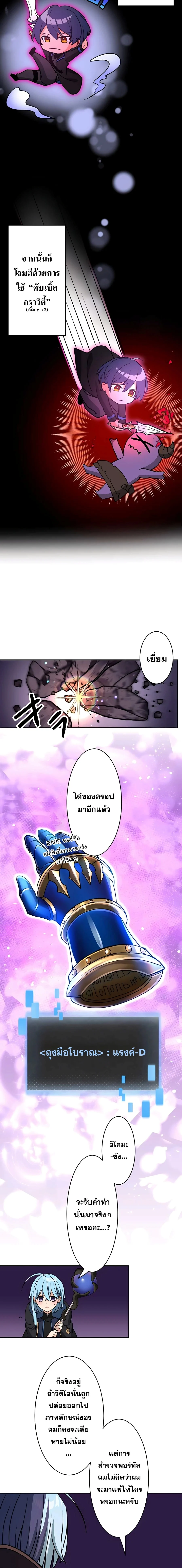 Hidden Class Gravity User เป้าหมายครั้งที่ 2 ต้องเป็นสุดยอดผู้แข็งแกร่งด้วยคลาสลับ ตอนที่ 17 page 12