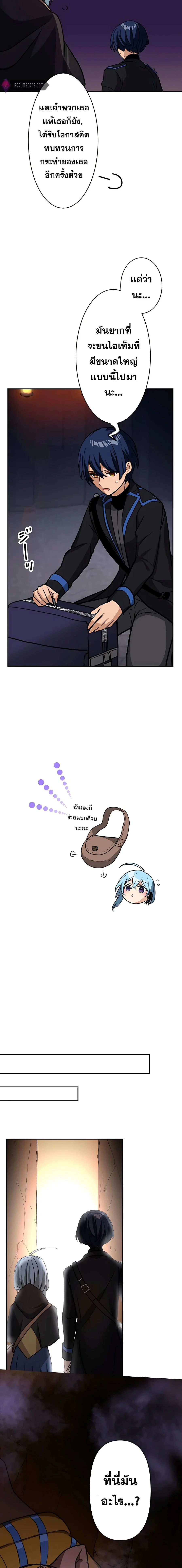 Hidden Class Gravity User เป้าหมายครั้งที่ 2 ต้องเป็นสุดยอดผู้แข็งแกร่งด้วยคลาสลับ ตอนที่ 17 page 13