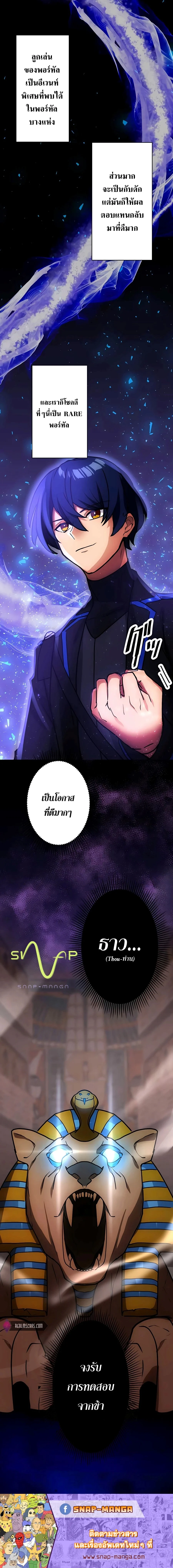 Hidden Class Gravity User เป้าหมายครั้งที่ 2 ต้องเป็นสุดยอดผู้แข็งแกร่งด้วยคลาสลับ ตอนที่ 17 page 15