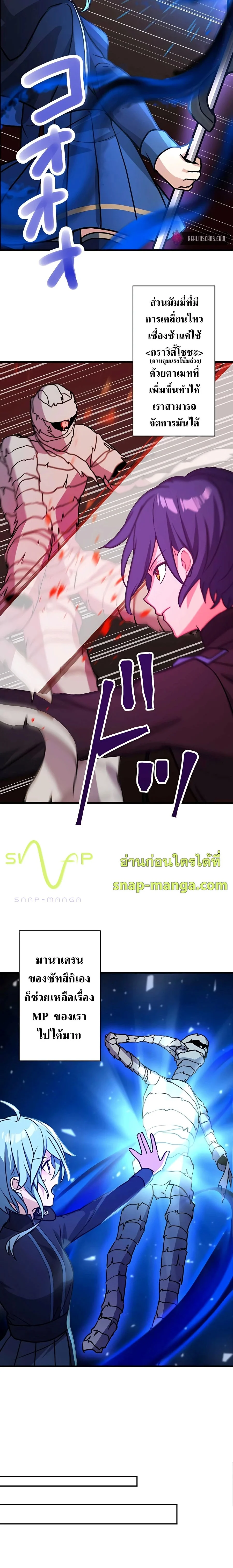 Hidden Class Gravity User เป้าหมายครั้งที่ 2 ต้องเป็นสุดยอดผู้แข็งแกร่งด้วยคลาสลับ ตอนที่ 18 page 11