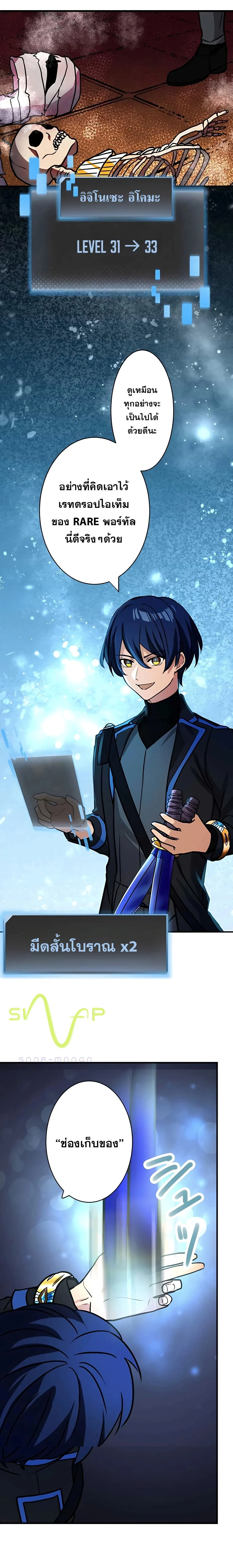 Hidden Class Gravity User เป้าหมายครั้งที่ 2 ต้องเป็นสุดยอดผู้แข็งแกร่งด้วยคลาสลับ ตอนที่ 18 page 12