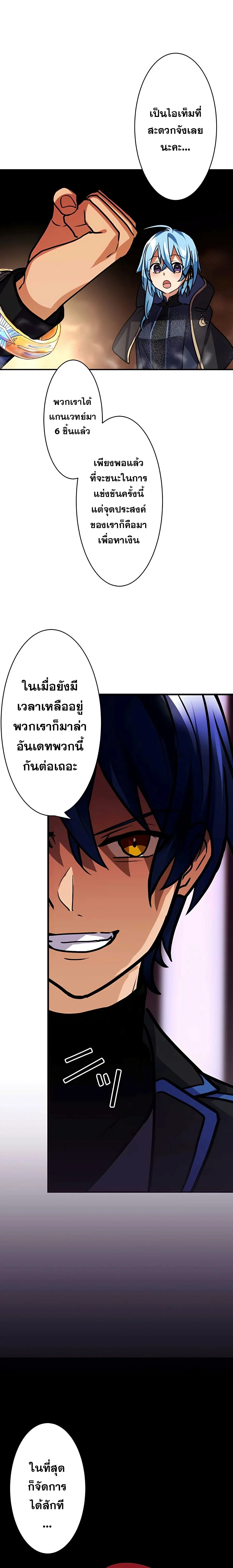 Hidden Class Gravity User เป้าหมายครั้งที่ 2 ต้องเป็นสุดยอดผู้แข็งแกร่งด้วยคลาสลับ ตอนที่ 18 page 13