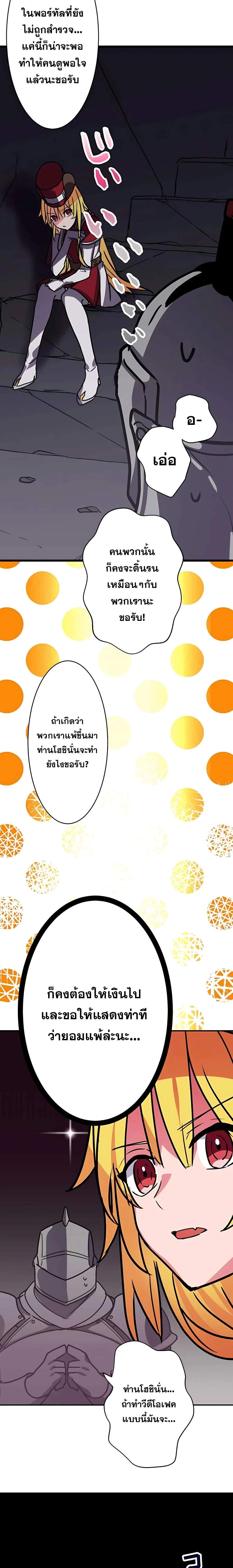 Hidden Class Gravity User เป้าหมายครั้งที่ 2 ต้องเป็นสุดยอดผู้แข็งแกร่งด้วยคลาสลับ ตอนที่ 18 page 15