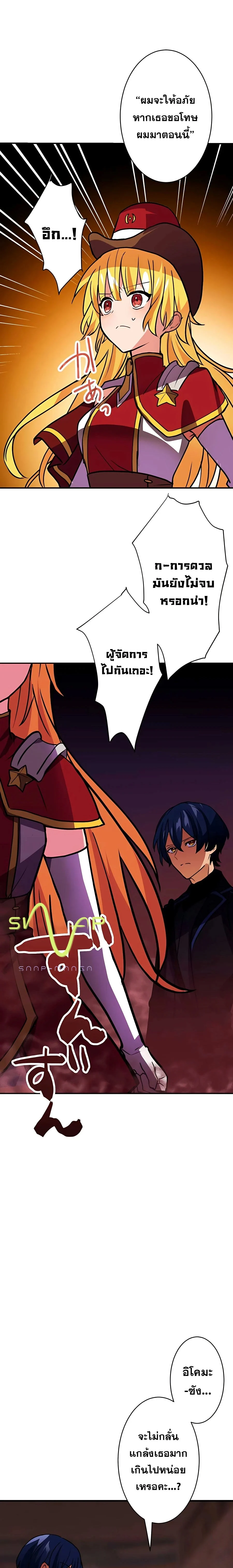 Hidden Class Gravity User เป้าหมายครั้งที่ 2 ต้องเป็นสุดยอดผู้แข็งแกร่งด้วยคลาสลับ ตอนที่ 18 page 18