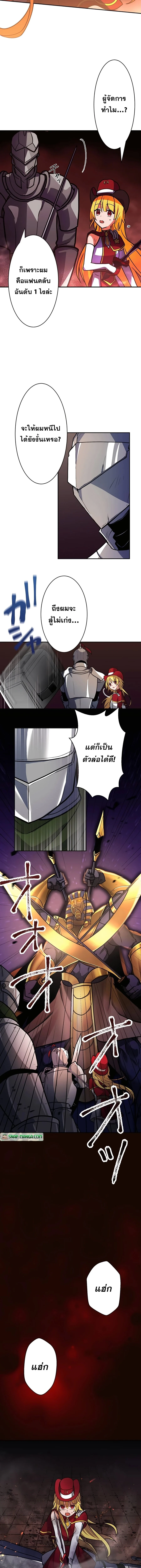 Hidden Class Gravity User เป้าหมายครั้งที่ 2 ต้องเป็นสุดยอดผู้แข็งแกร่งด้วยคลาสลับ ตอนที่ 19 page 9