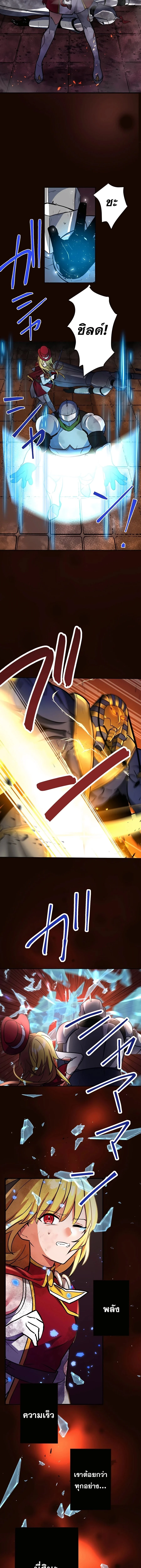 Hidden Class Gravity User เป้าหมายครั้งที่ 2 ต้องเป็นสุดยอดผู้แข็งแกร่งด้วยคลาสลับ ตอนที่ 19 page 10