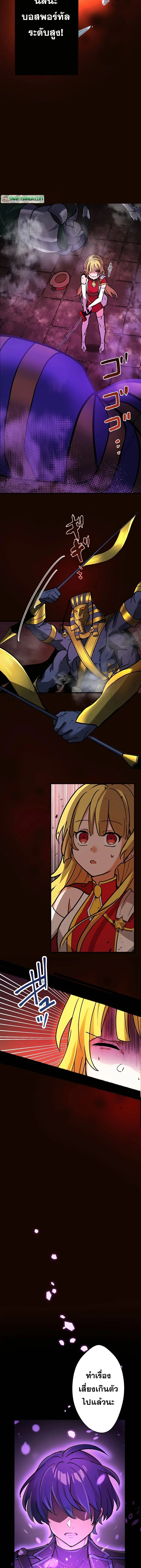 Hidden Class Gravity User เป้าหมายครั้งที่ 2 ต้องเป็นสุดยอดผู้แข็งแกร่งด้วยคลาสลับ ตอนที่ 19 page 11