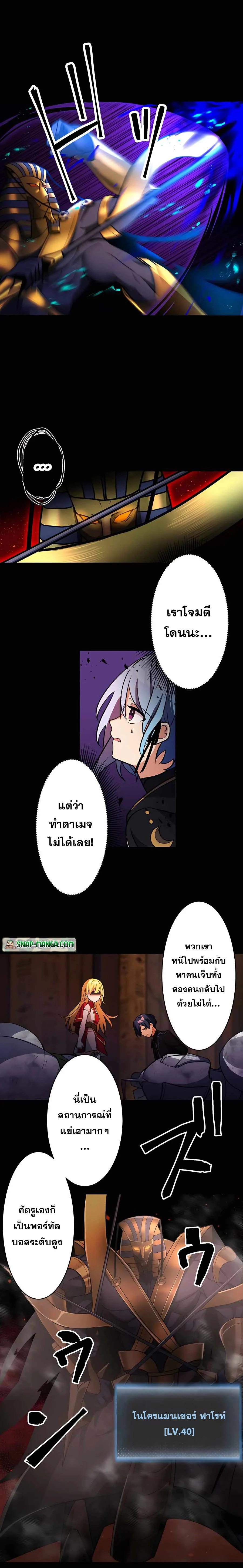 Hidden Class Gravity User เป้าหมายครั้งที่ 2 ต้องเป็นสุดยอดผู้แข็งแกร่งด้วยคลาสลับ ตอนที่ 20 page 4