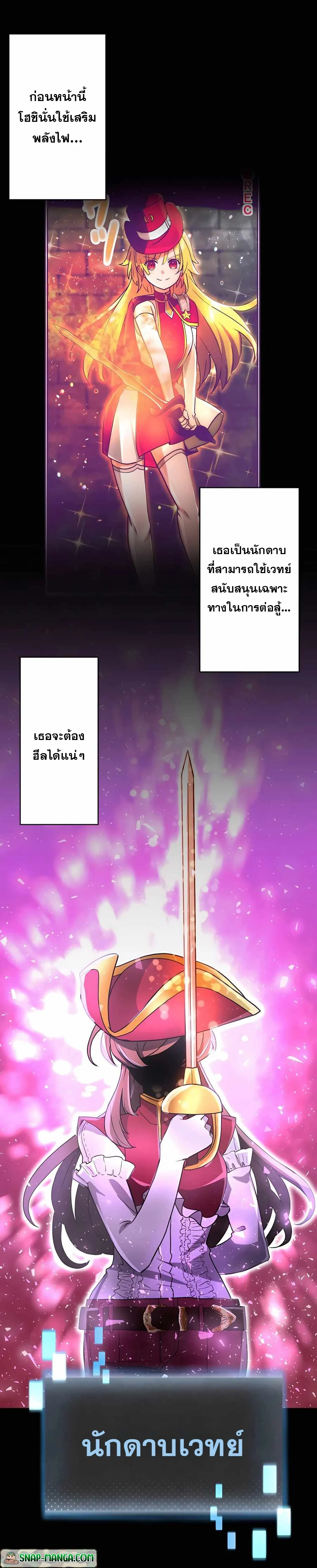 Hidden Class Gravity User เป้าหมายครั้งที่ 2 ต้องเป็นสุดยอดผู้แข็งแกร่งด้วยคลาสลับ ตอนที่ 20 page 8